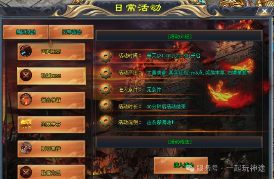 本周新版本《狂飙古惑仔》每天上万真充，免费首充，冠名，会员，礼包，白嫖最爱，散人爆爽，无硬消费