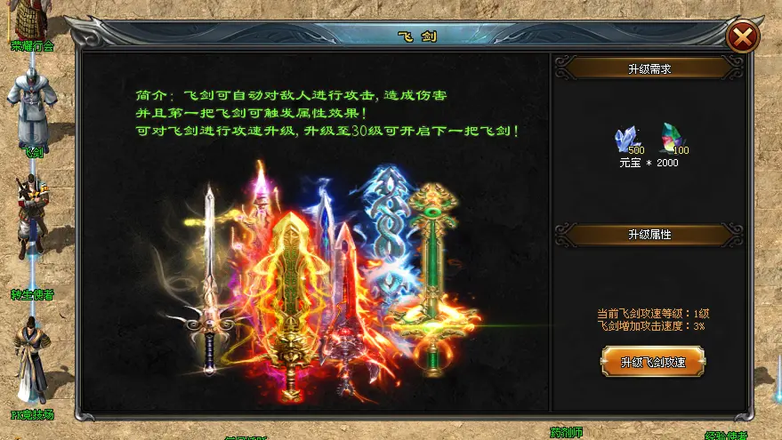 苍穹神途 | 充值可打，元宝回收，时间为王