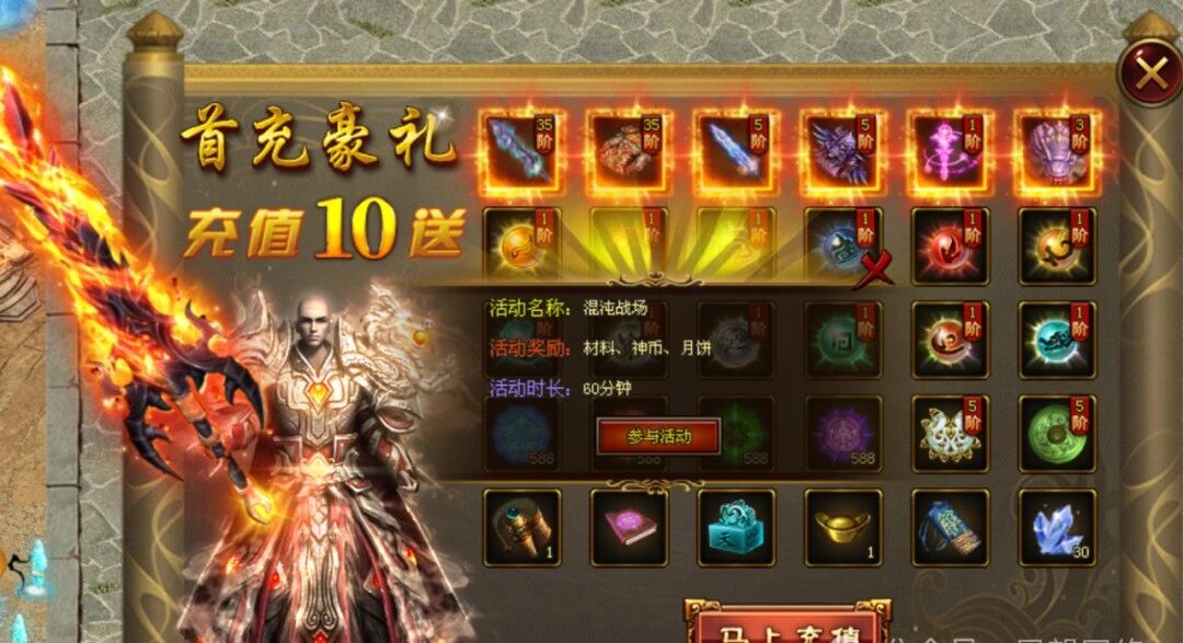 新服预告;【十翼魂幡】上线18888路费起飞,双倍真冲卡,十倍返利卡,真心福利玩到过年 新服预告;【十翼魂幡】上线18888路费起飞,双倍真冲卡,十倍返利卡,真心福利玩到过年