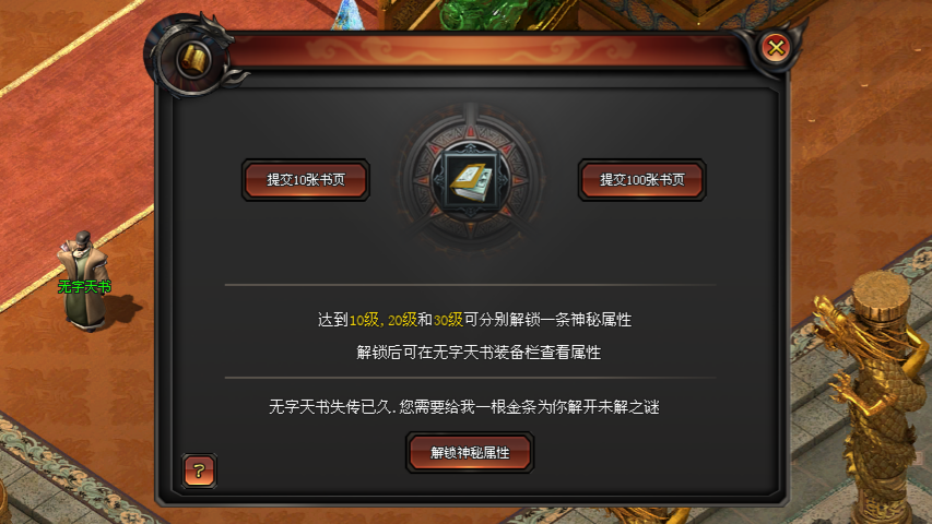 神机神途 | 九流派相互克制，26套域装随意搭配