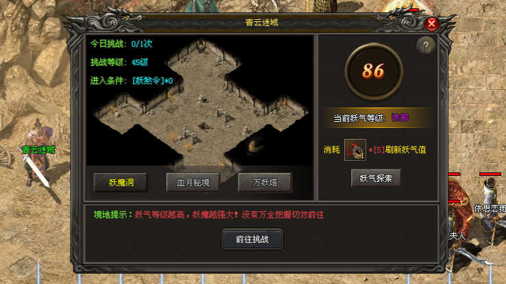 今日新区〓青云十五职业〓魔石满级可领悟隐藏属性,挑战秘境几率遇史诗BOSS 今日新区〓青云十五职业〓魔石满级可领悟隐藏属性,挑战秘境几率遇史诗BOSS