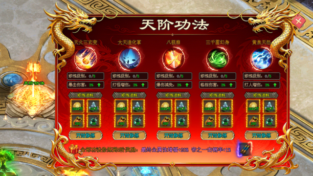 元气神途 | 单职业【元气超变超超超】 元气神途 | 单职业【元气超变超超超】