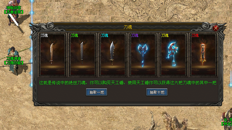 赤月神途 | 骑战系统，剑魂系统，特殊印记