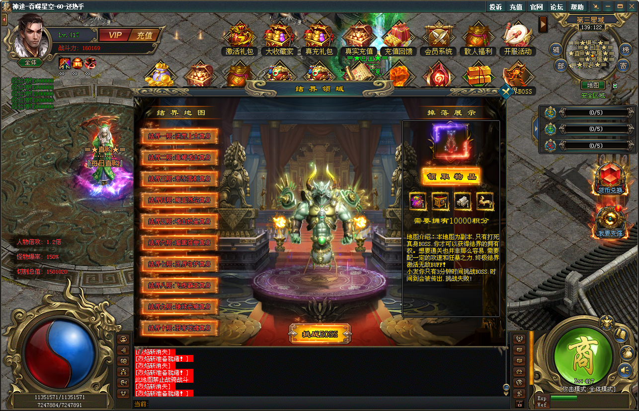 完美神途 | 单职业【吞噬星空】