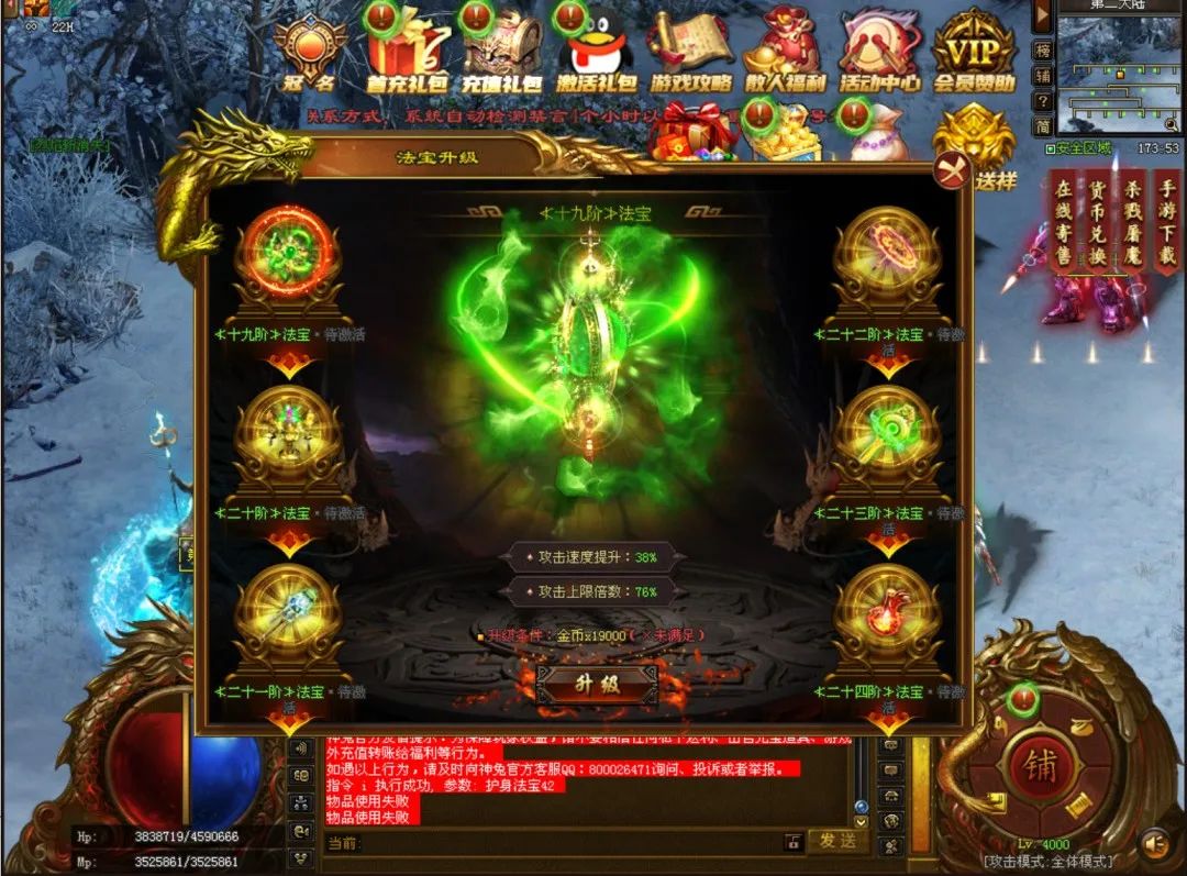 长久稳定开放【巅峰战神超变】上线就送1888路费+免费满赞VIP10，拿沙奖励真冲！11个大陆 ，首充再送5000充值原地起飞
