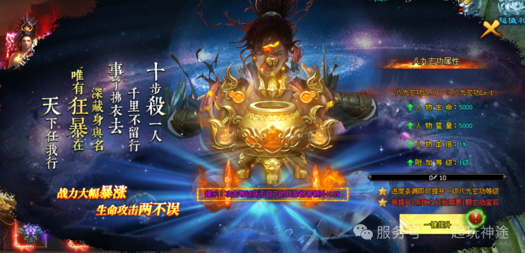 本周新版本《公益玄火苍穹》上线即赠1K路费，顶赞首充免费获取！苍穹神弓/神塔、寂灭法轮、八九玄功、花式玩法等你探索！