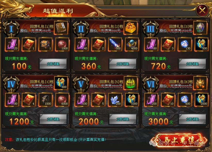 《神王降世》包服卡玩法全面更新、10倍返利、刀刀切割、高爆耐玩、一切靠打（冰魄神装，神权宝典等特色玩法邀你来战）〓天王神途