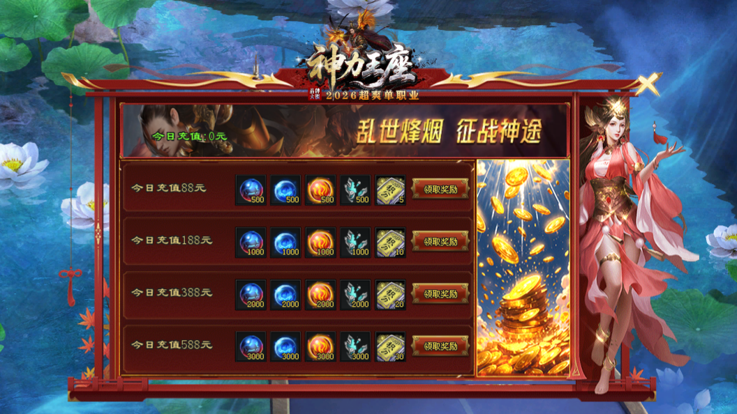 天剑神途 | 单职业【神力王座】