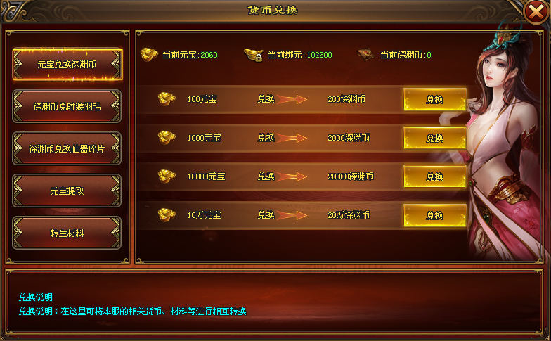 长久稳定开区【深渊快刀超变】新玩法上线即送666〓零氪满V！每天免费领10元真冲，拿沙奖励真冲，妖王降临◆挑战城主◆真的爆充值