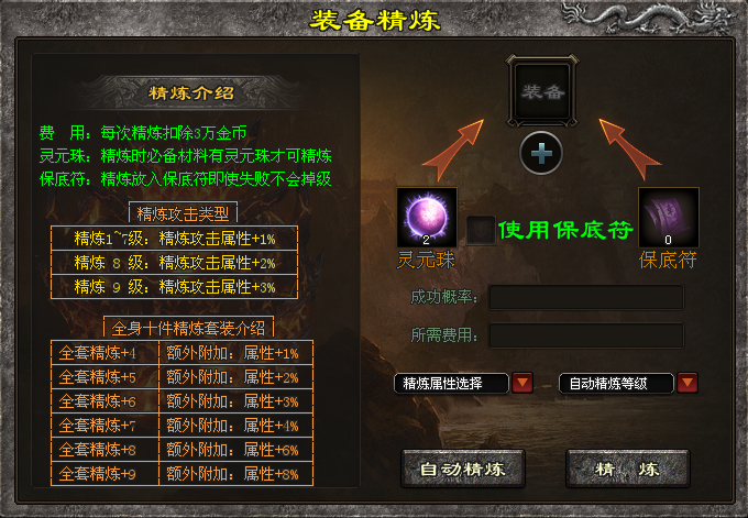 【暗黑星王三职业单机版】首区，上线送1万额度，配饰专属、BUFF技能