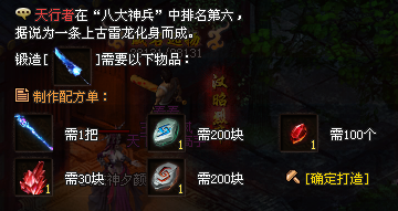 【火龙神途】再战逐鹿●化龙圆满●宠物点化●三职业微变●长久●激情●回味经典！怪爆充值公益版更有味！