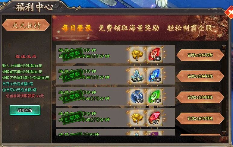 新服发布-10点00开测|↘|超变高爆【天降红包◆充值好打◆火爆PK】五行赋能◆天道碑真言 ◆签到送充值！