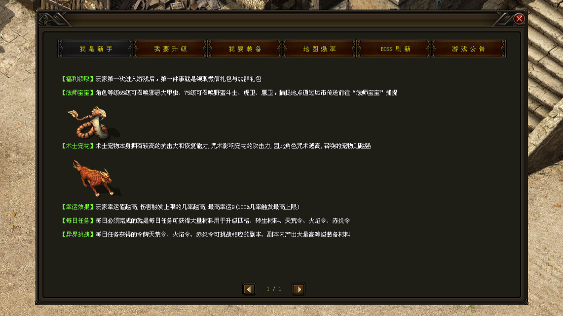 热门版本推荐｜冰雪火龙三职业