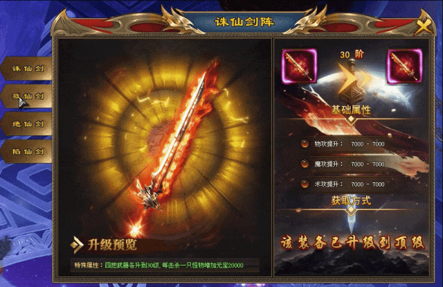 《玄火苍穹单职业》好服神力、苍穹神弓、七星系统、先天神魂、装备锻造、幸运抽奖、上线送1000路费、首充10元再领2688！