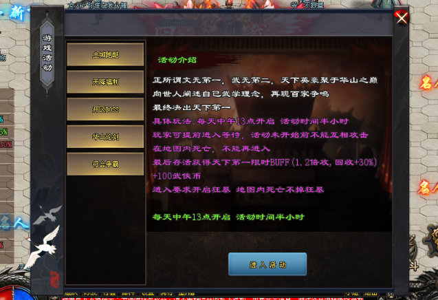 旺财神途「御剑江湖」开局属性答题自选，装备附带专属BUFF