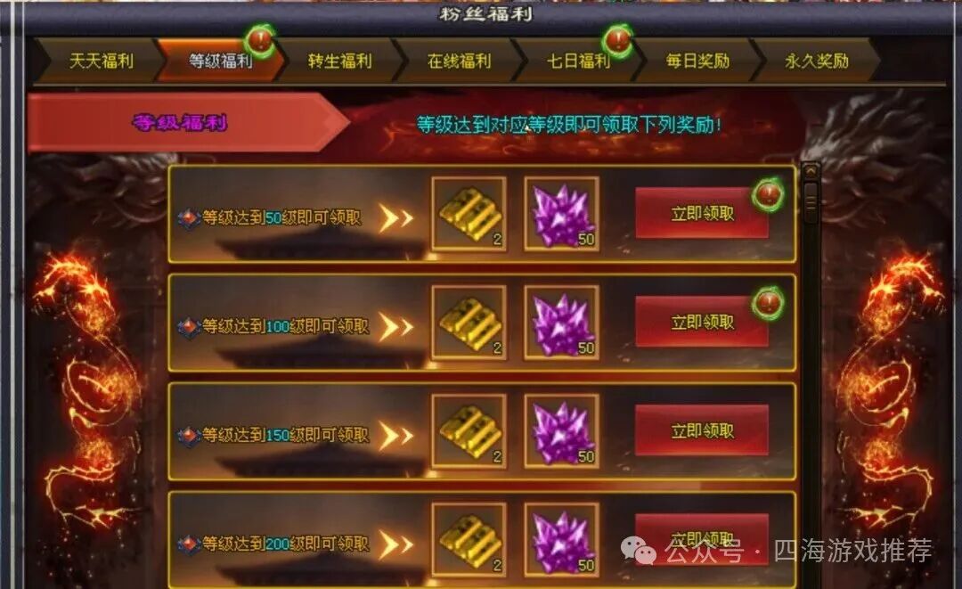 『四海神途』节后福利【悟空西游】首冲免费，魂环免费，冠名免费，商城买买买，您能看到的都免费