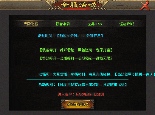 巫妖忘忧无限刀-10点00开测|↘|十倍福利版【装备首爆●永久回收●RMB回收〓怪物攻城】游戏特色多，散人免费获得一切！