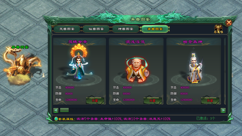 斗战神途 | 爆率全开，专属装备，炫酷时装