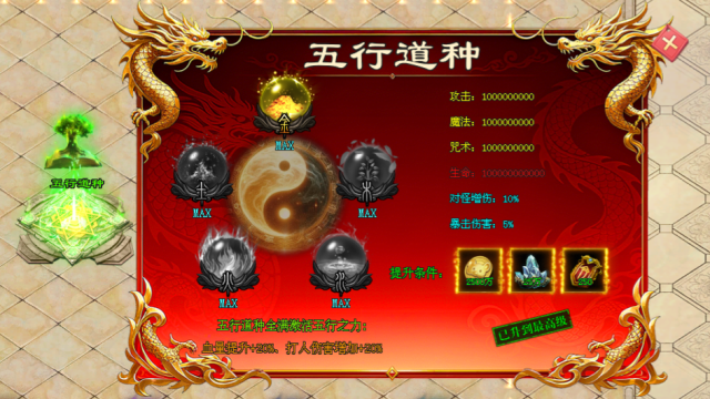 元气神途 | 单职业【元气超变超超超】 元气神途 | 单职业【元气超变超超超】