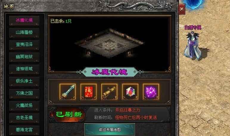 【50元满-冰火之篆单职业】激情版本,上万件专属神器,让你每次上线都充满探索感! 【50元满-冰火之篆单职业】激情版本,上万件专属神器,让你每次上线都充满探索感!