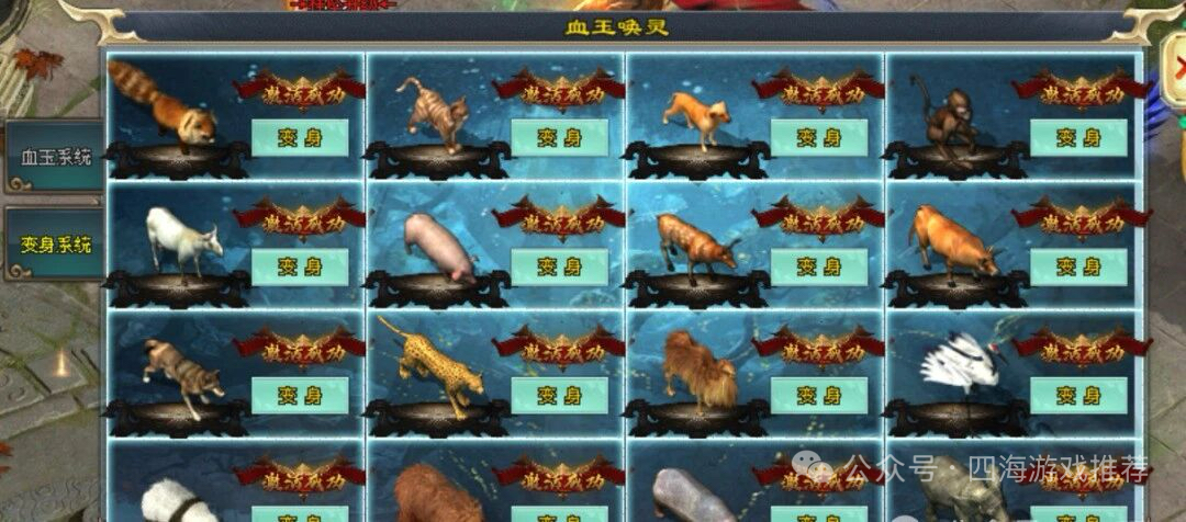 『四海神途』【公益万古】免费首冲，上线888路费+500盲盒、狂送百万RMB点、攻城真充红包！全新版本火爆上线