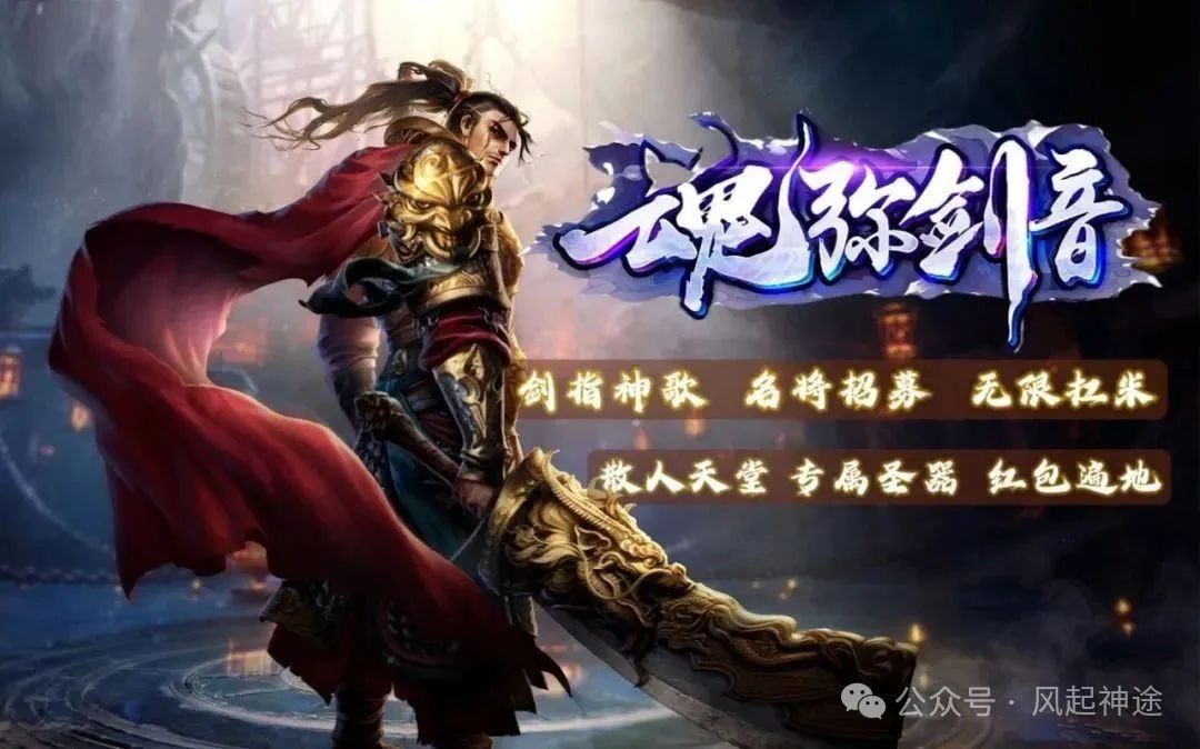 首战首区《魂弥剑音》神灵改编，武侠魔化宝宝，时间就有一切~各种低消！单机一人一服畅爽@黑月神途
