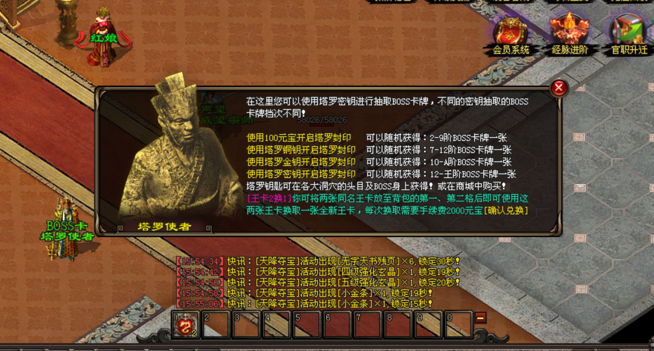 热门版本推荐 |  六道微变三职业