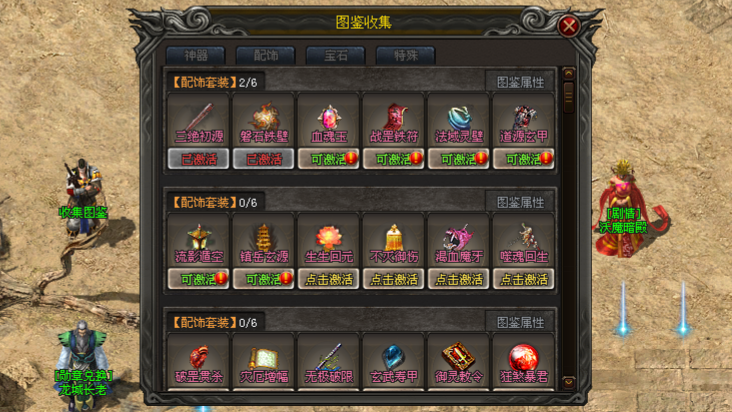 破晓神途 | 七星名将，剧情探索，经典耐玩