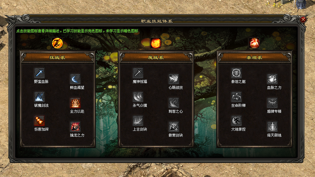 男孩神途 | 复古9职业铭文版，自由搭配，职业平衡