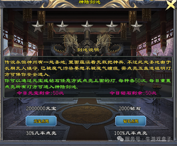 圆梦神途旗下圆梦天下神器专属今日开测19:30火爆公测