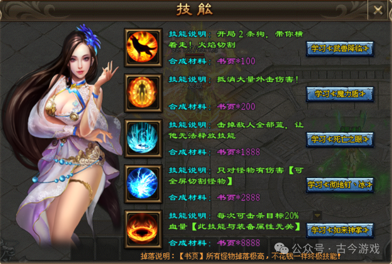 神之决【全新迷失单机GM畅玩版】送10000路费+满V、388满消费，一人一区，单机发育，全屏吸怪+全屏彻地钉，装备好爆、一切靠打