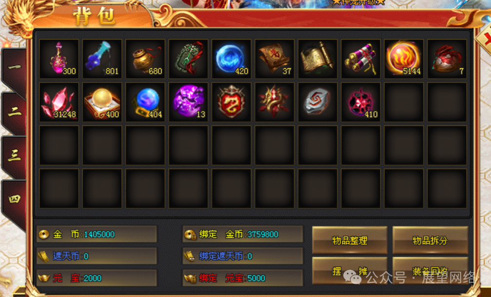 『情怀神途』首发【只手遮天】上线1千路费可以领取日冲循环●冠名可以打,而且很快●玩法简单画面清爽●没有乱七八糟的礼包 『情怀神途』首发【只手遮天】上线1千路费可以领取日冲循环●冠名可以打,而且很快●玩法简单画面清爽●没有乱七八糟的礼包