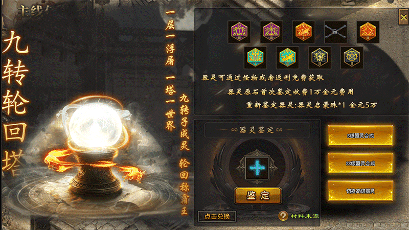 11月原创赏金专属,奇物器灵,星辰炼体,轮回核心 11月原创赏金专属,奇物器灵,星辰炼体,轮回核心