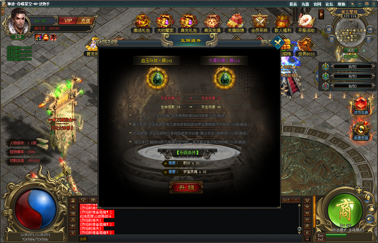 完美神途 | 单职业【吞噬星空】