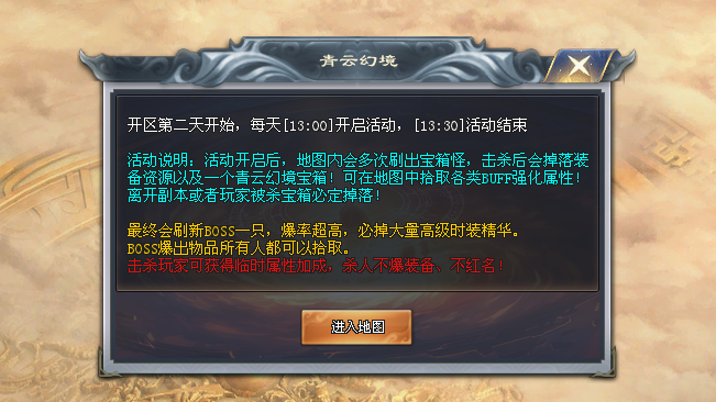 完美神途 | 单职业【傲武苍穹】