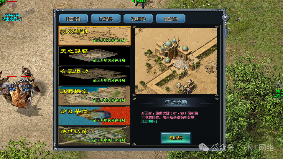 启源神途独家新版本（天影沉默创新版）全网公测，极爽体验，十万现金领不停，天命玩法，出道即巅峰，就差你了！