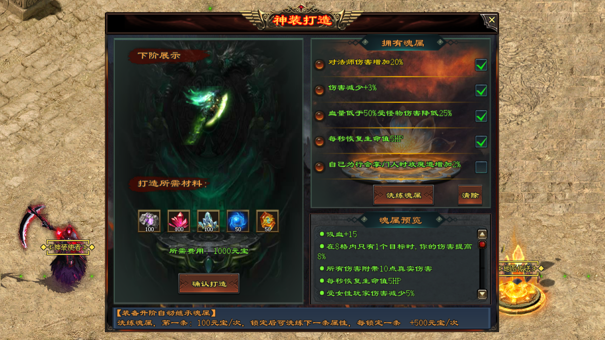 雪鹰神途「翠刃九州」铭文镶嵌提升技能威力，魂属洗练随机特殊加成