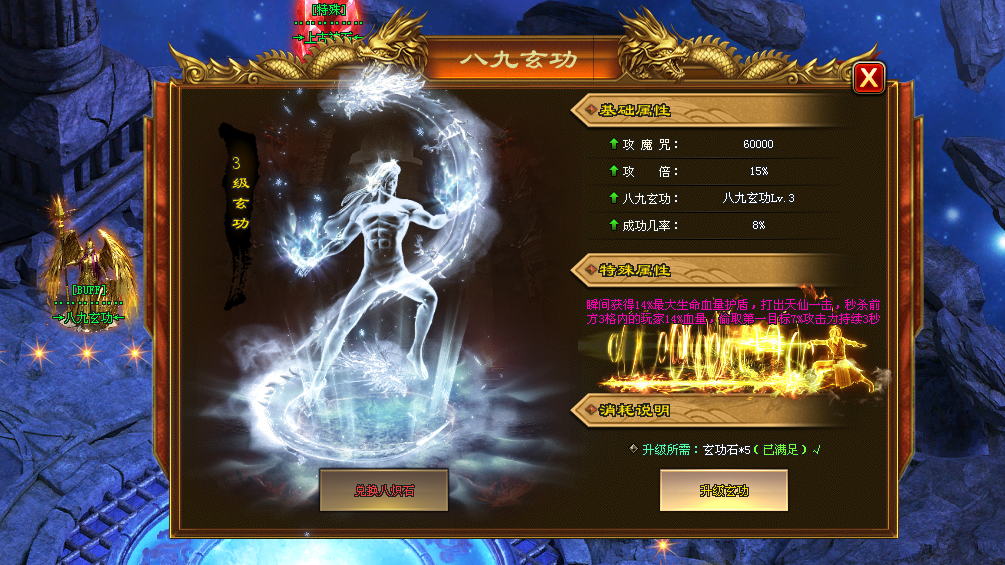 完美神途 | 单职业【混世大魔王】 完美神途 | 单职业【混世大魔王】