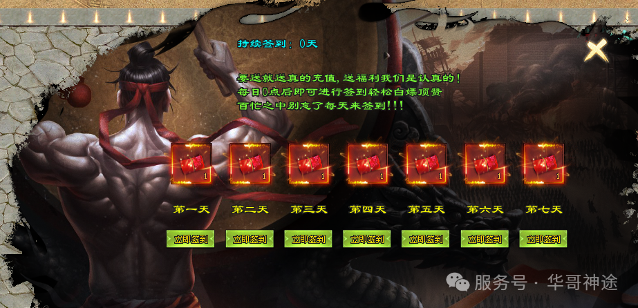 《天御神座》包服卡玩法全面更新、新游独献、杀怪爆红包、不卡材料、上线就送豪礼（传承晋升,天御法印等特色玩法邀你来战）〓天王神途
