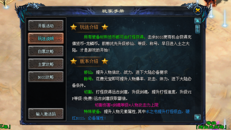 斗战神途 | 极品宠物，洗炼根骨，领悟神技