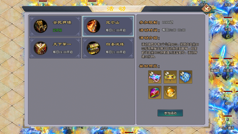 天剑神途 | 单职业【血盟神器】 天剑神途 | 单职业【血盟神器】