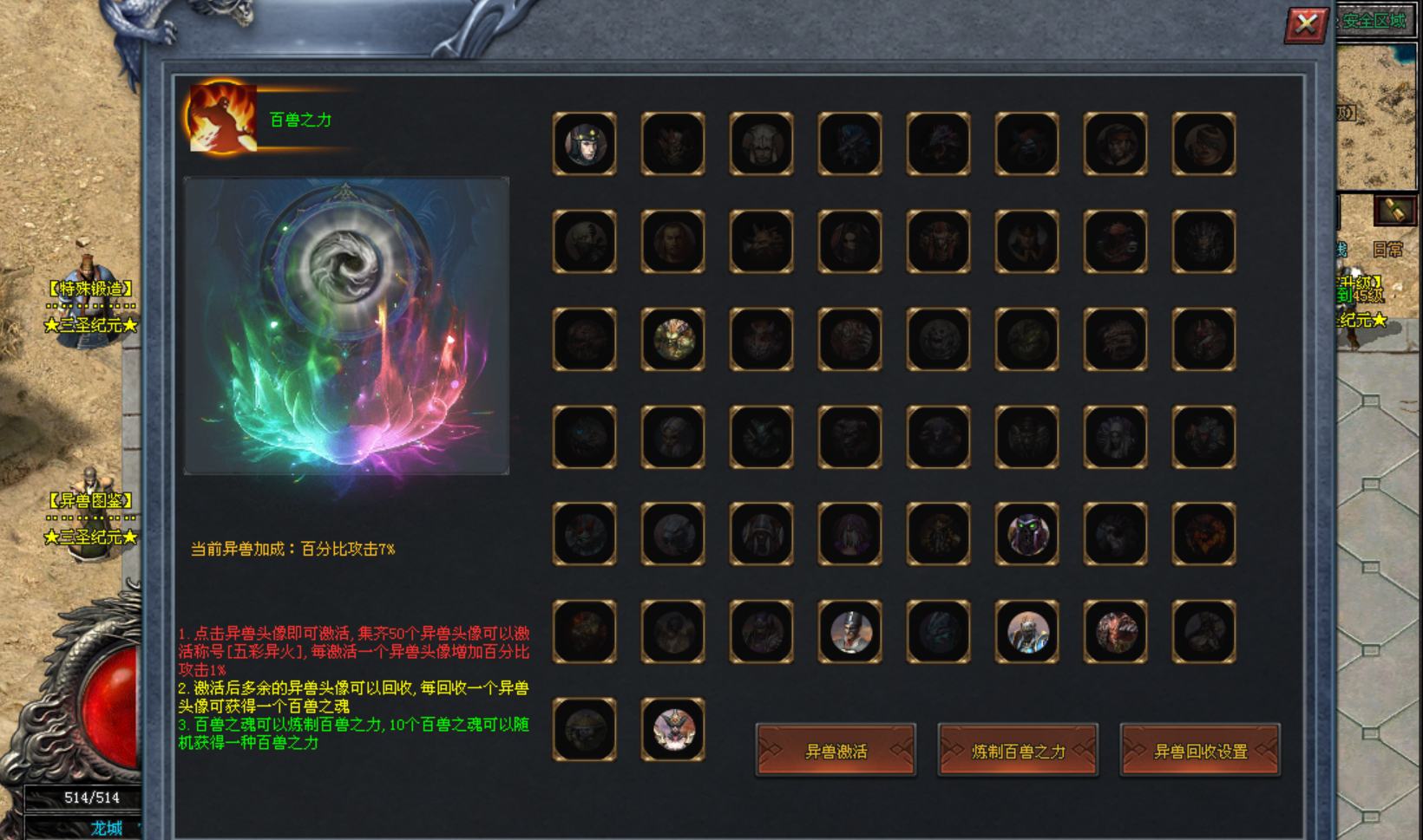 热门版本推荐 |  天命三界