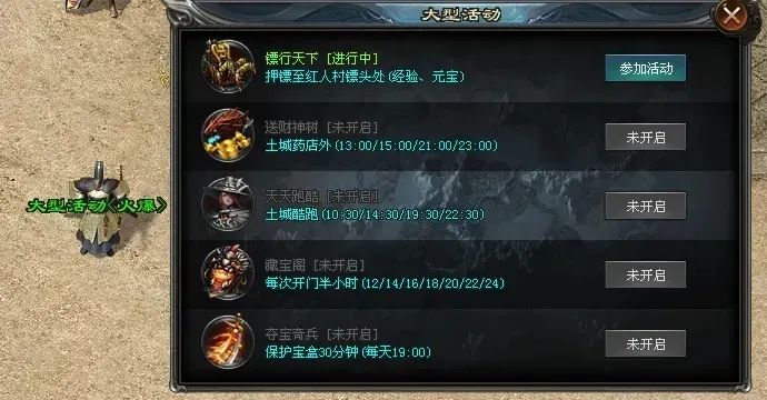 烟火神途MAX「冰雪九职业」特色多职业一切靠打，四相之力达标解锁第二属性