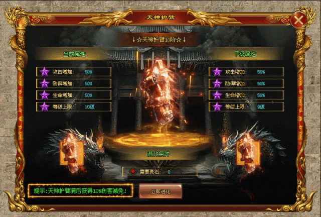 《弑天成神》包服卡玩法全面更新、天降豪礼、全面福利、爆率全开、散人成神（上古神石,轩辕圣剑等特色玩法邀你来战）〓天王神途