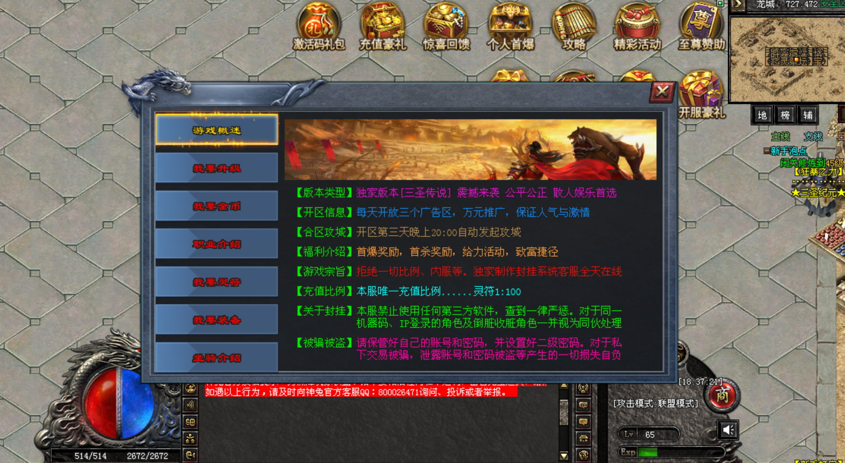 热门版本推荐 |  天命三界