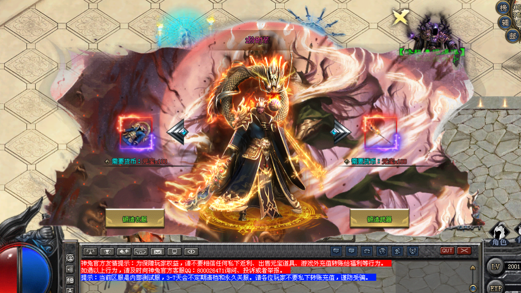 草根神途 | 单职业【天魔超变】
