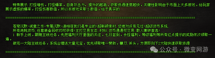 首战首区《沉默苍穹》特色剧情沉默专属--胜天神途