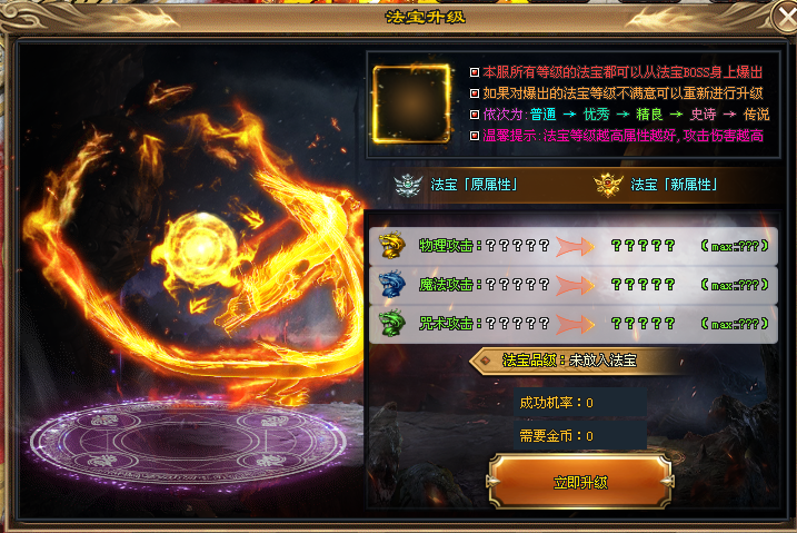 新服预告:12月全新【万劫轮回】法宝专属散人版●1888红包开路丶光速捡物丶永久攻速●法宝图鉴丶全民福利丶飞剑群攻丶玩法众多! 新服预告:12月全新【万劫轮回】法宝专属散人版●1888红包开路丶光速捡物丶永久攻速●法宝图鉴丶全民福利丶飞剑群攻丶玩法众多!