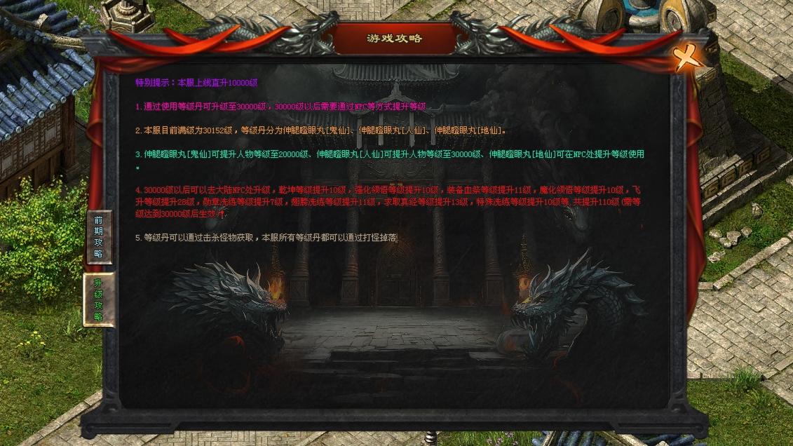 神途风云 | 单职业【西行记】