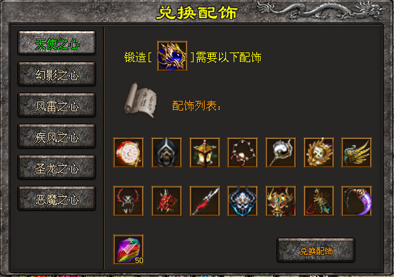 【暗黑星王三职业单机版】首区，上线送1万额度，配饰专属、BUFF技能